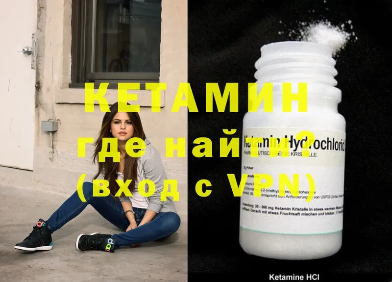 Кетамин VHQ  Агрыз 