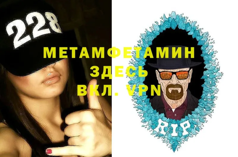 Первитин Декстрометамфетамин 99.9%  omg сайт  Агрыз 